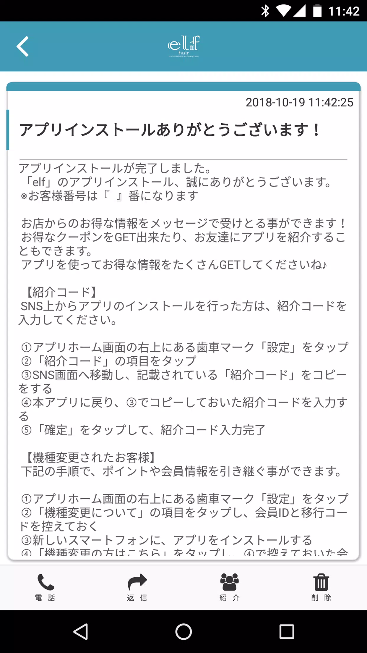 elf應用截圖第2張