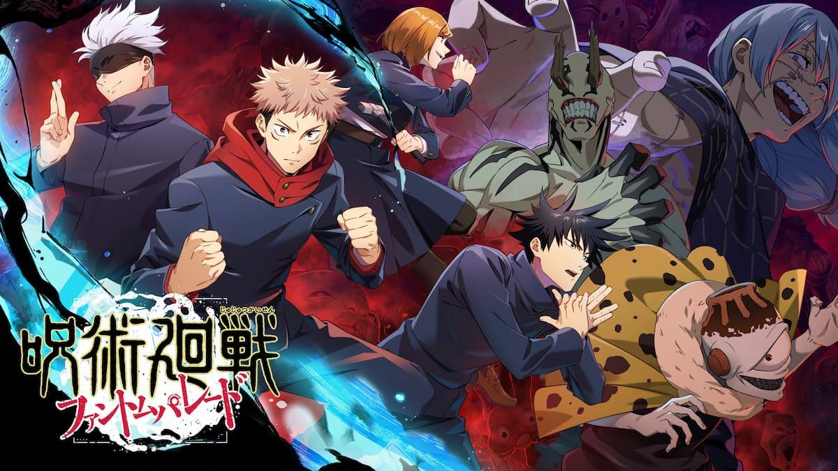 咒術回戰幻影遊行禮包碼 (2024年12月)