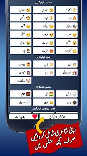 Urdu Status Daily Update Captura de pantalla 2