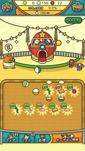 カップめん工場 Screenshot 3