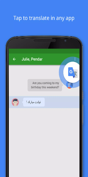 Google 번역 스크린샷 1