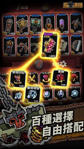放置法陣 Screenshot 4