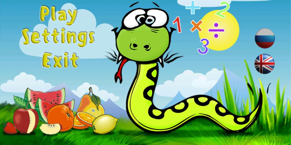 Math snake應用截圖第1張