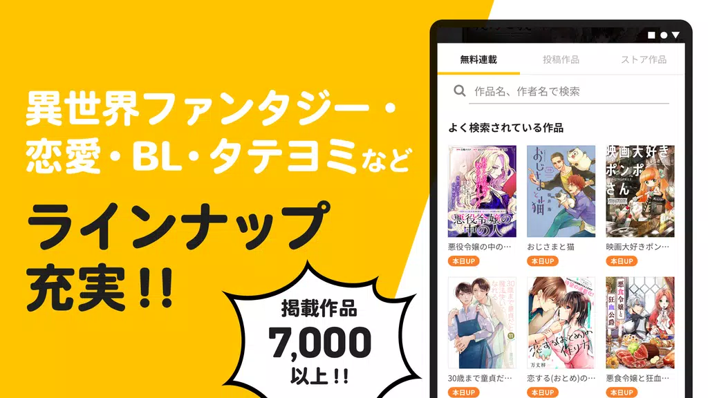 pixivコミック - みんなのマンガアプリ Capture d’écran 3