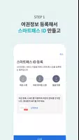 ICN SMARTPASS Captura de pantalla 2