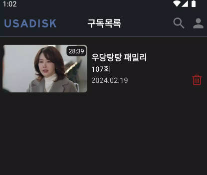 USADISK应用截图第1张