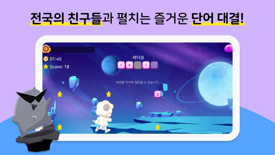 알공 English Planet应用截图第4张