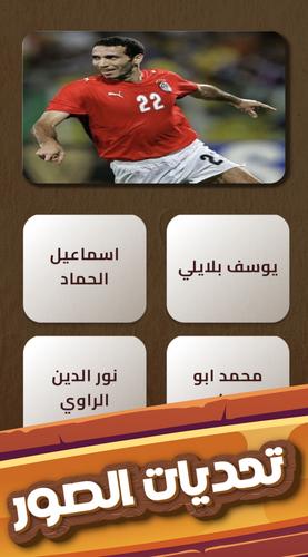 العباقرة Capture d’écran 3