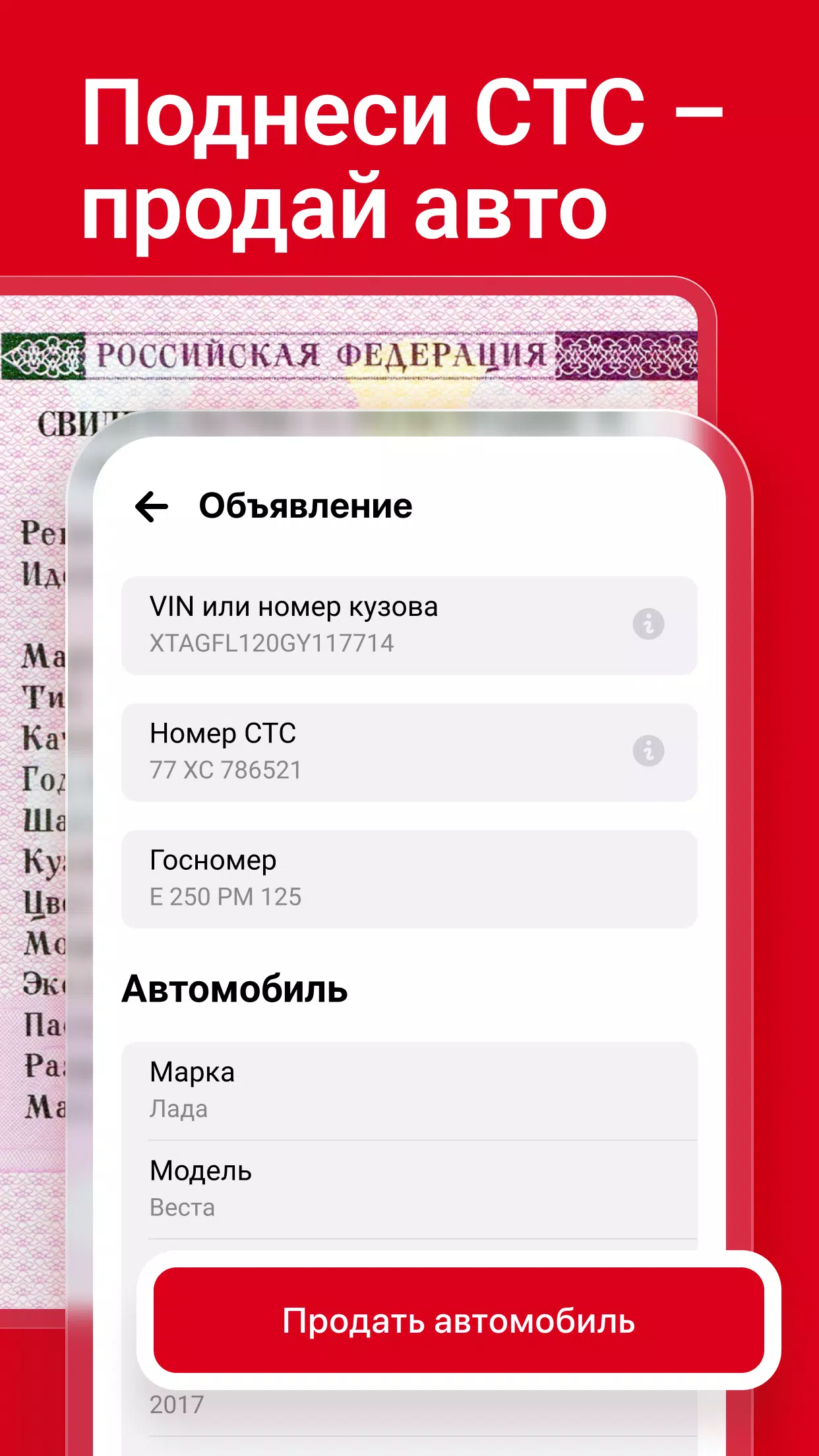 Дром Авто應用截圖第4張