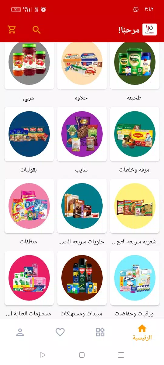 yllaorder | يلا اوردر應用截圖第4張