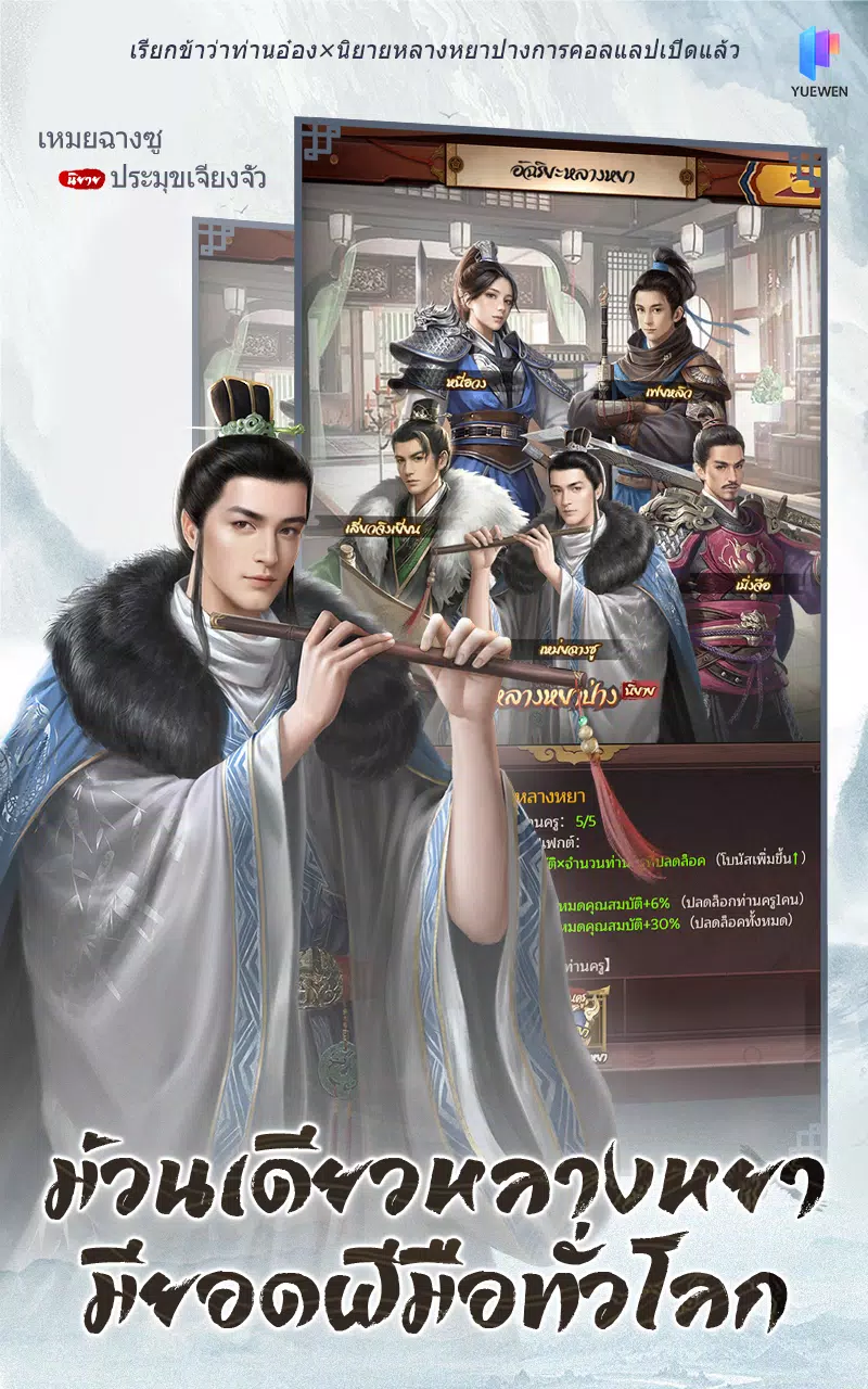 เรียกข้าว่าท่านอ๋อง應用截圖第2張