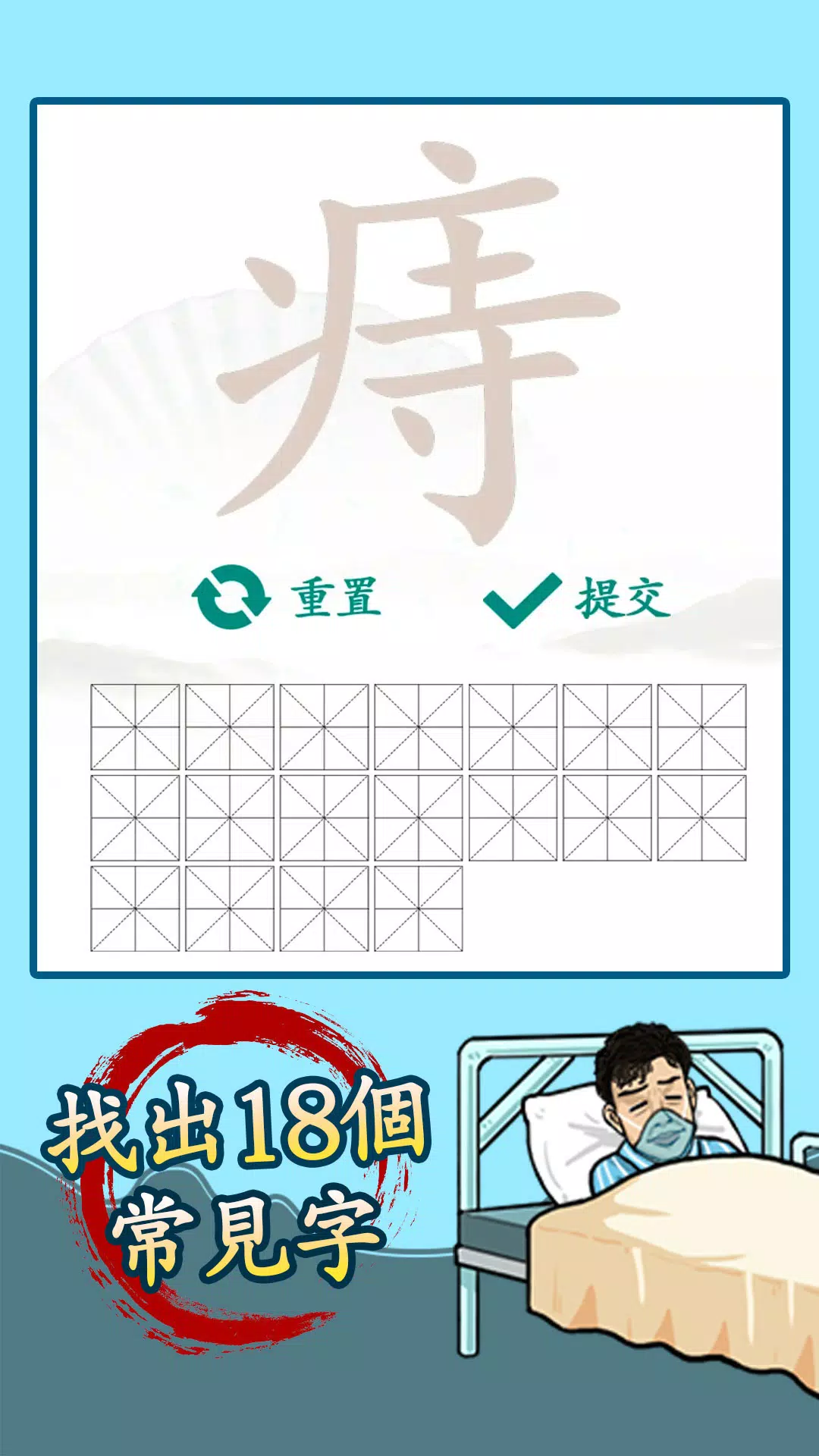 汉字找茬王 स्क्रीनशॉट 4
