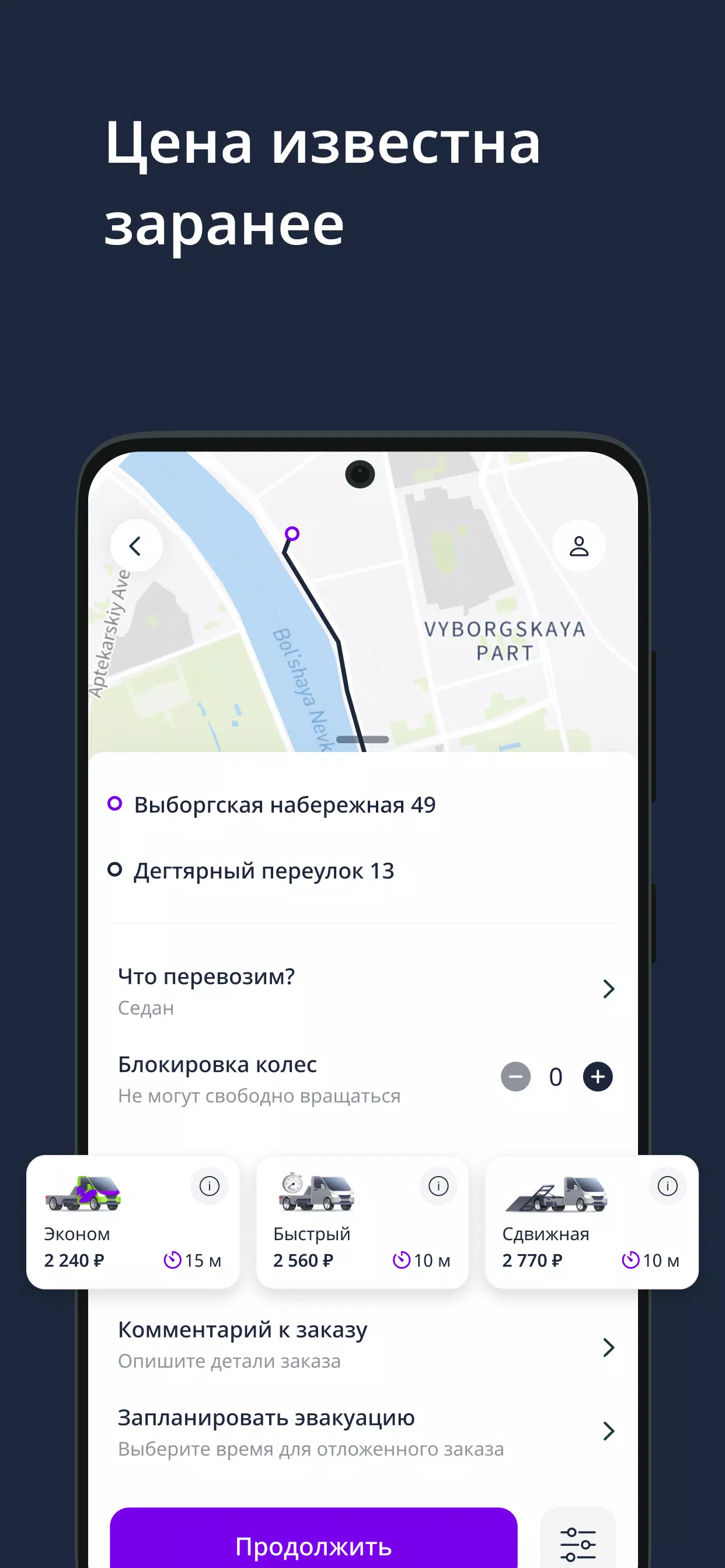 CarTaxi應用截圖第2張