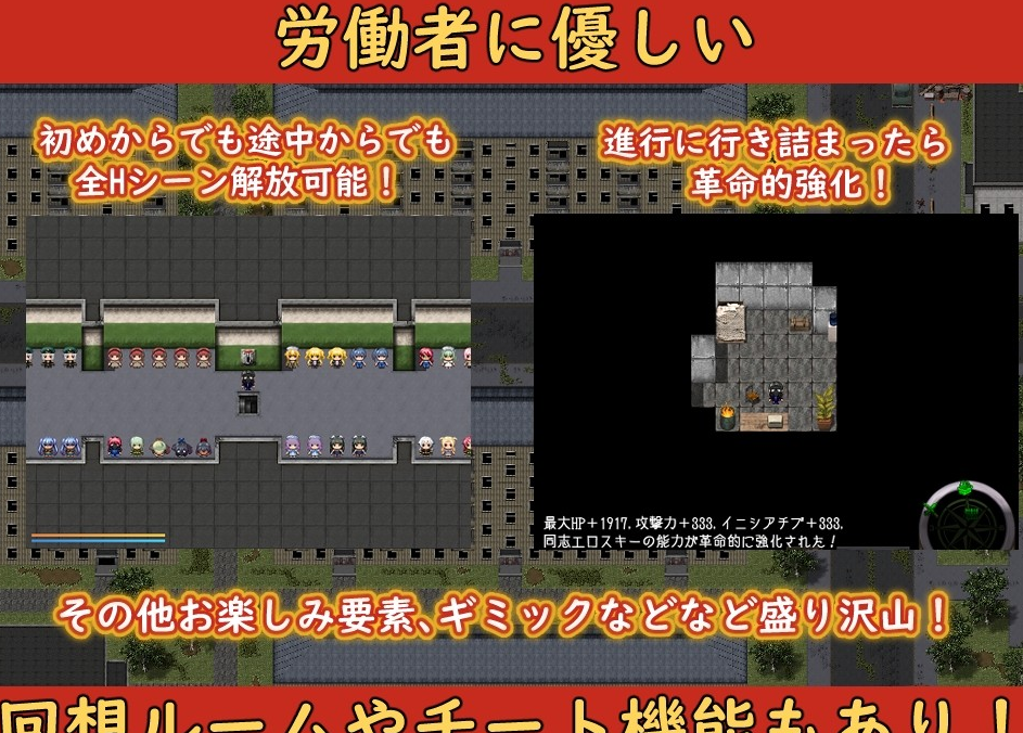 Collapse NPC Rape應用截圖第3張
