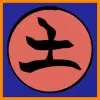 忍者時間の地球要素