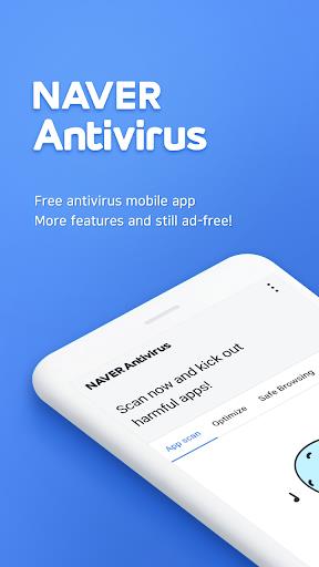 NAVER Antivirus स्क्रीनशॉट 1