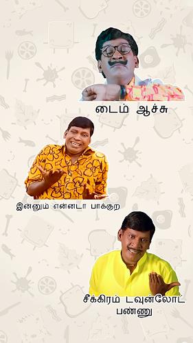 Vadivelu fun whats sticker app Скриншот 3