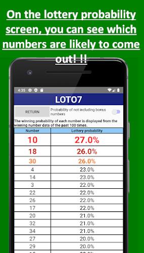 Loto prediction machine 스크린샷 3