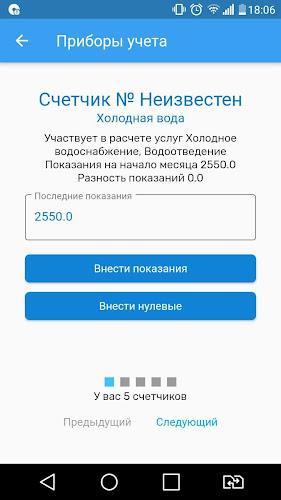 Личный кабинет - ИнфоЮгра स्क्रीनशॉट 3