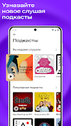 МТС Музыка: песни, подкасты Capture d'écran 4