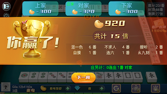 Mahjong Master: competition應用截圖第1張