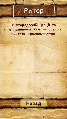 Слова зі слова स्क्रीनशॉट 3