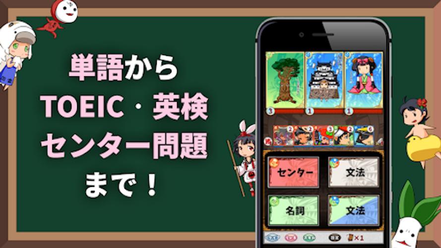 English Quiz [Eigomonogatari]應用截圖第2張