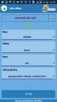 Aangan Sevika Скриншот 2