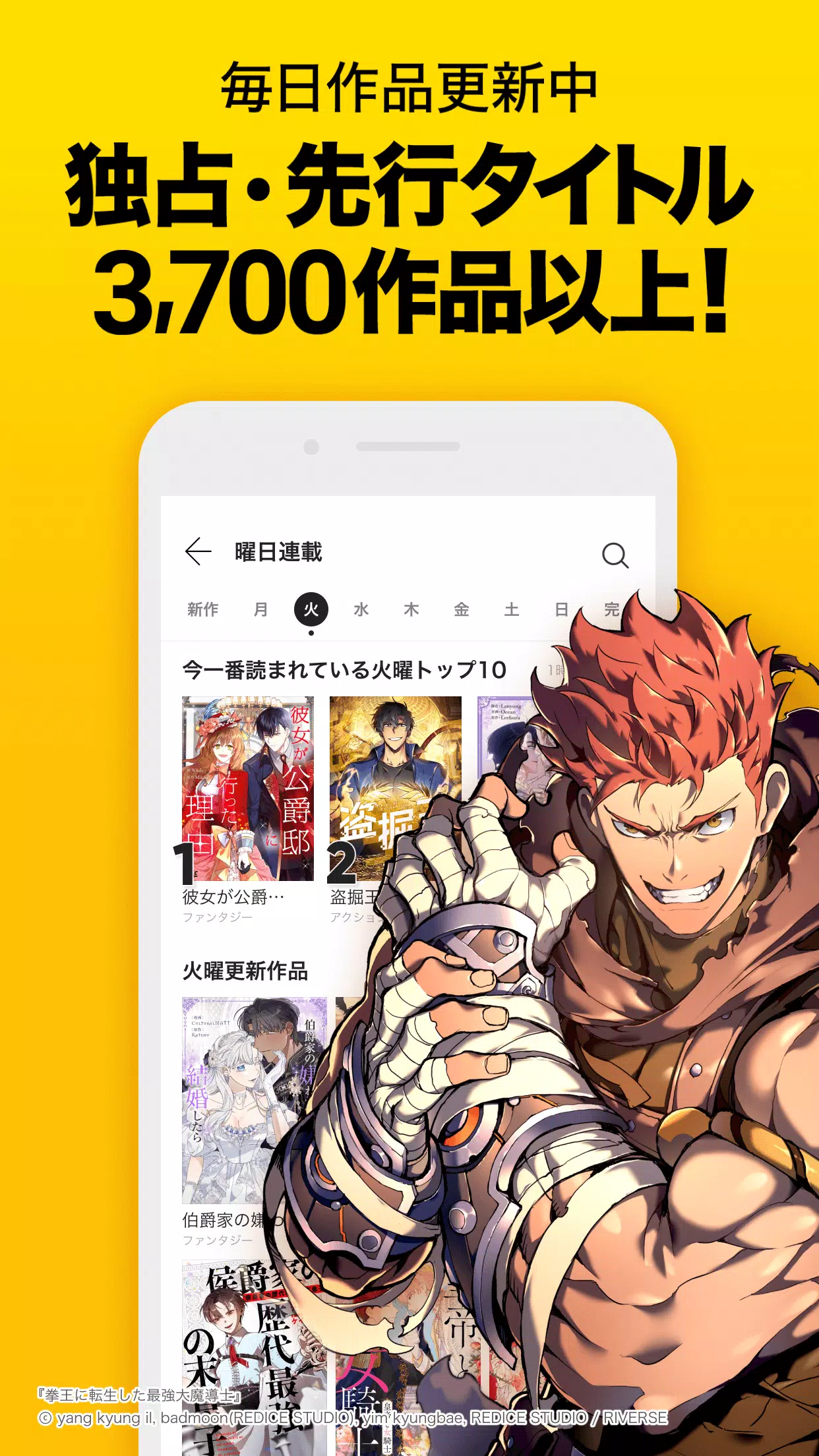 ピッコマ-人気漫画や話題のコミックが毎日読めるマンガアプリ Captura de tela 3