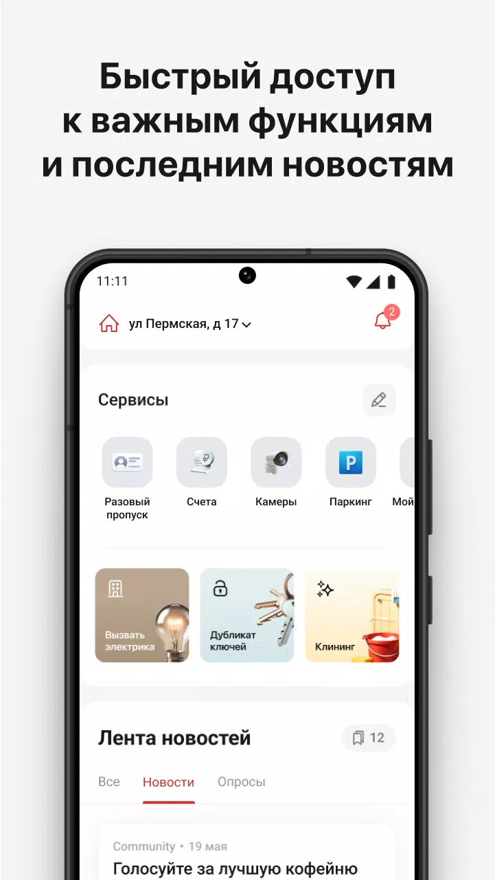УК ПИРС應用截圖第2張