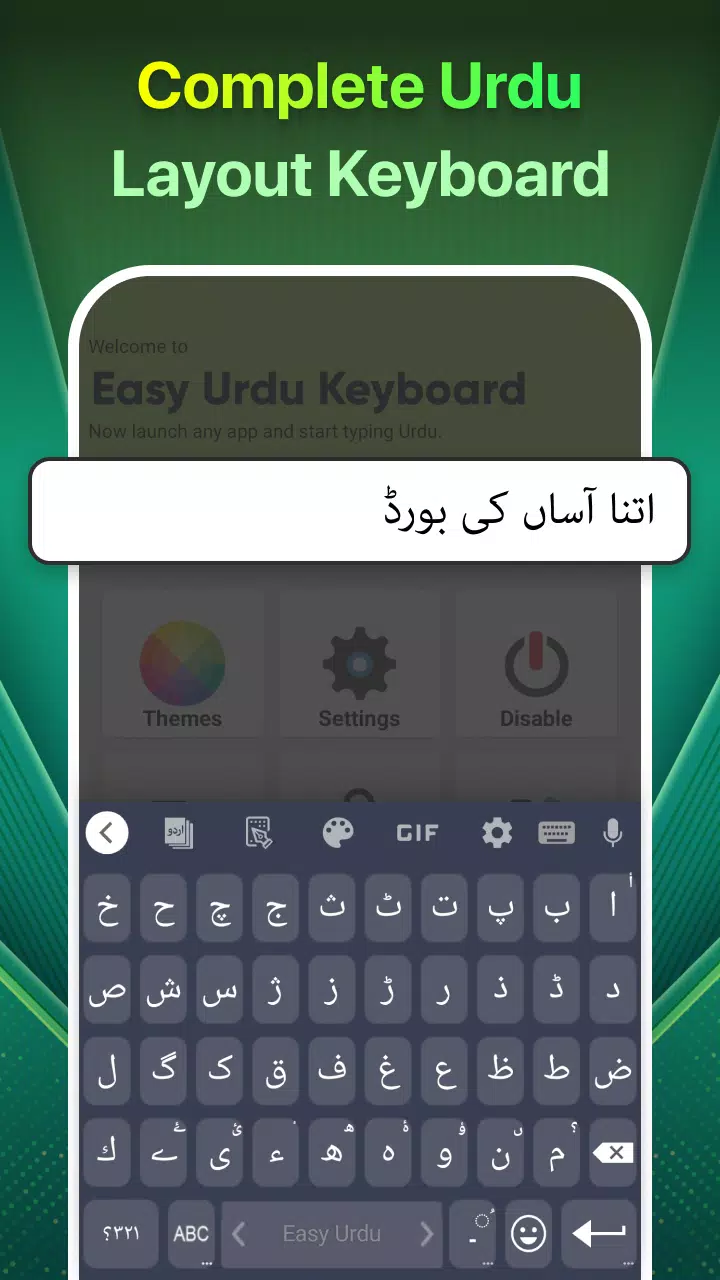 Easy Urdu Keyboard اردو Editor應用截圖第1張