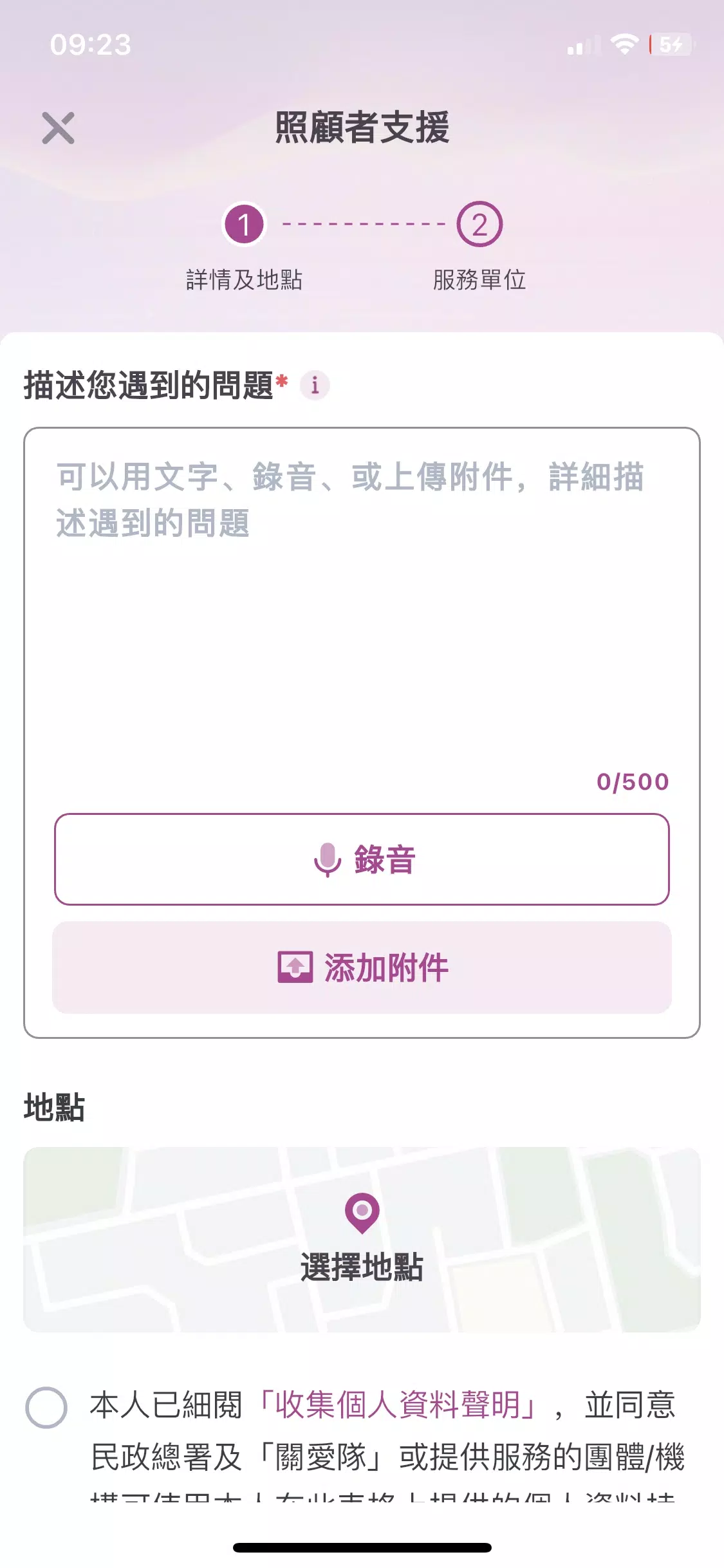 家在中西區 Screenshot 3