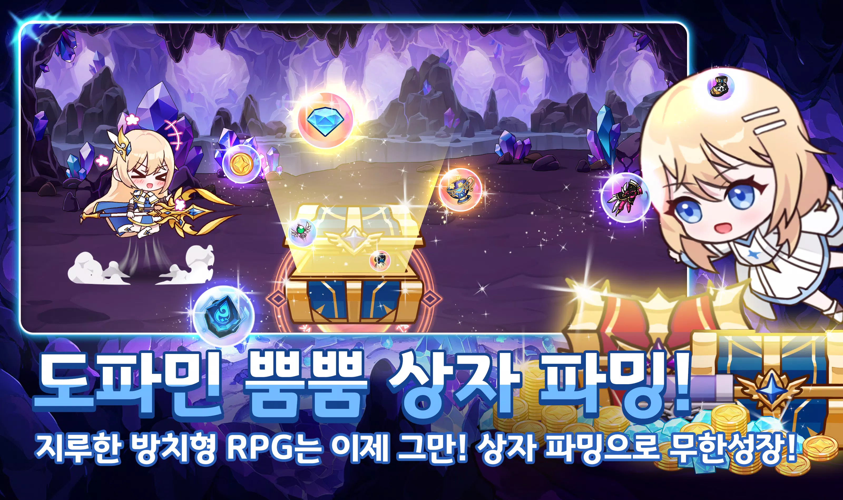 초월자 키우기應用截圖第4張