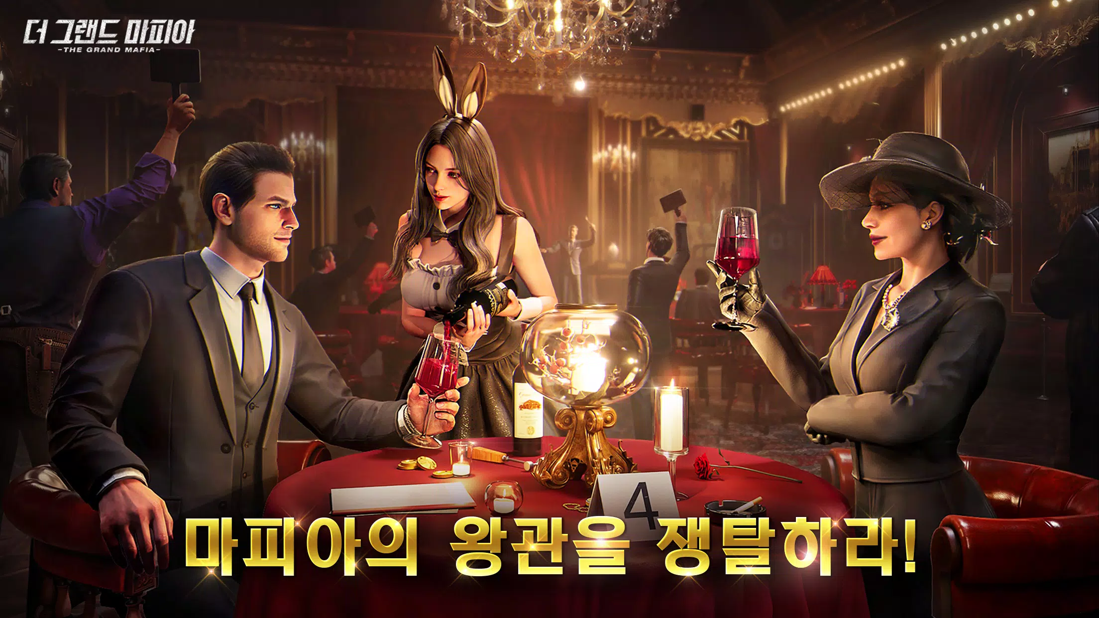 The Grand Mafia-더 그랜드 마피아 스크린샷 1