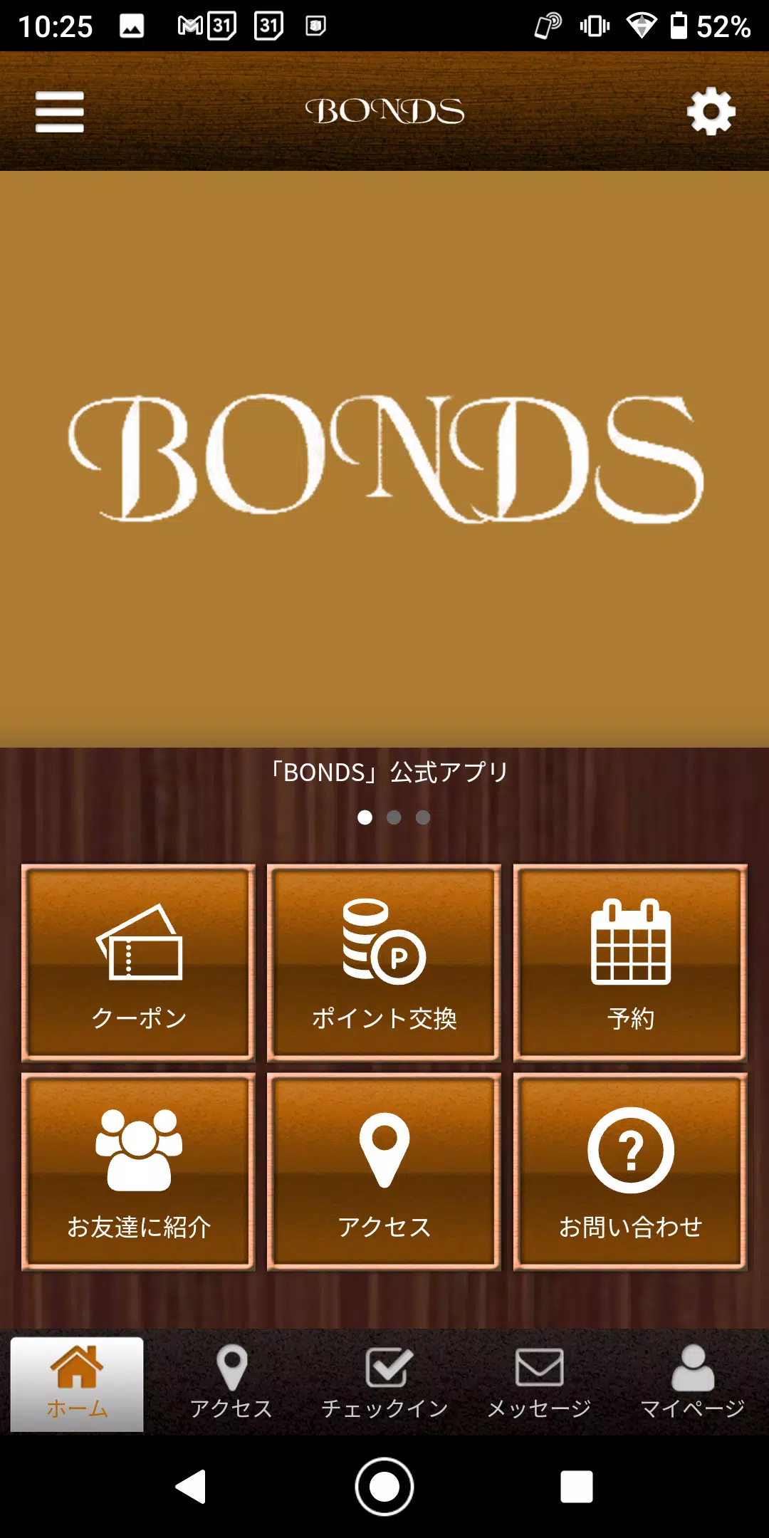 BONDS　東大阪市のマンツーマンサロン　ボンズ 公式アプリ स्क्रीनशॉट 1