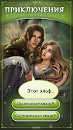 Seven Hearts Stories Скриншот 3