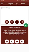 Tamil - English Translator Screenshot 1
