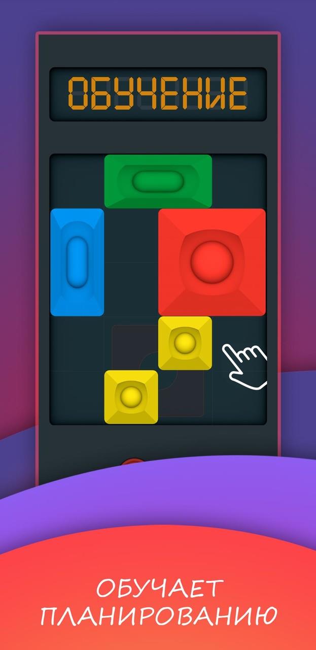 Super slide. Puzzle cube Screenshot 2