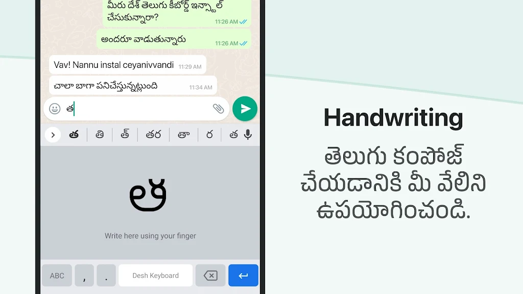 Desh Telugu Keyboard 스크린샷 3