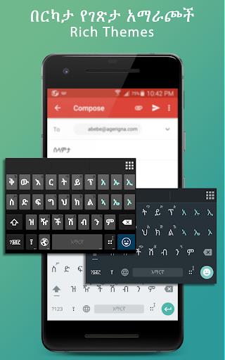 Agerigna Amharic Keyboard Capture d’écran 3
