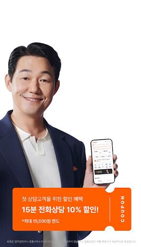 로톡 - 좋은 변호사와 법률 상담應用截圖第2張