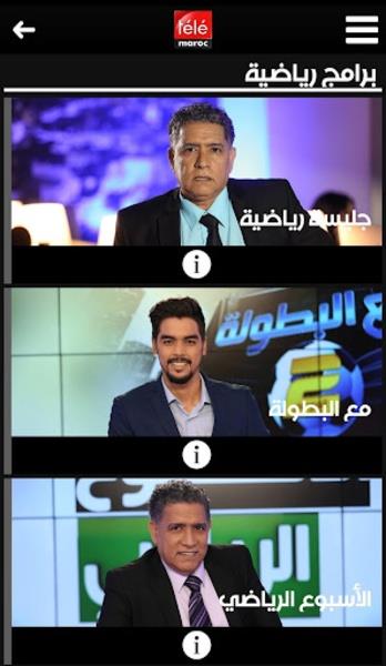 TeleMaroc 스크린샷 3