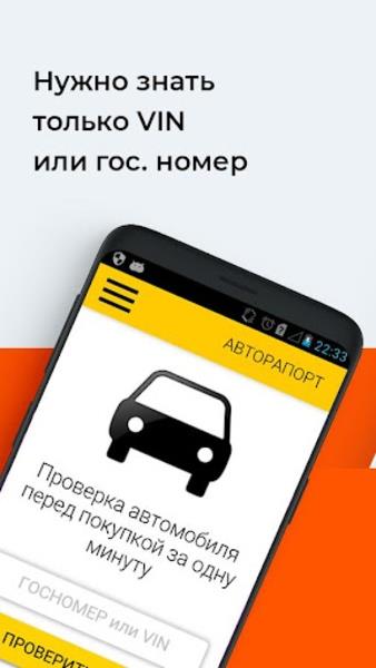 СтопПерекуп Screenshot 4