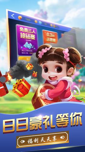 斗地主-经典欢乐真人对战天天玩不腻 スクリーンショット 3