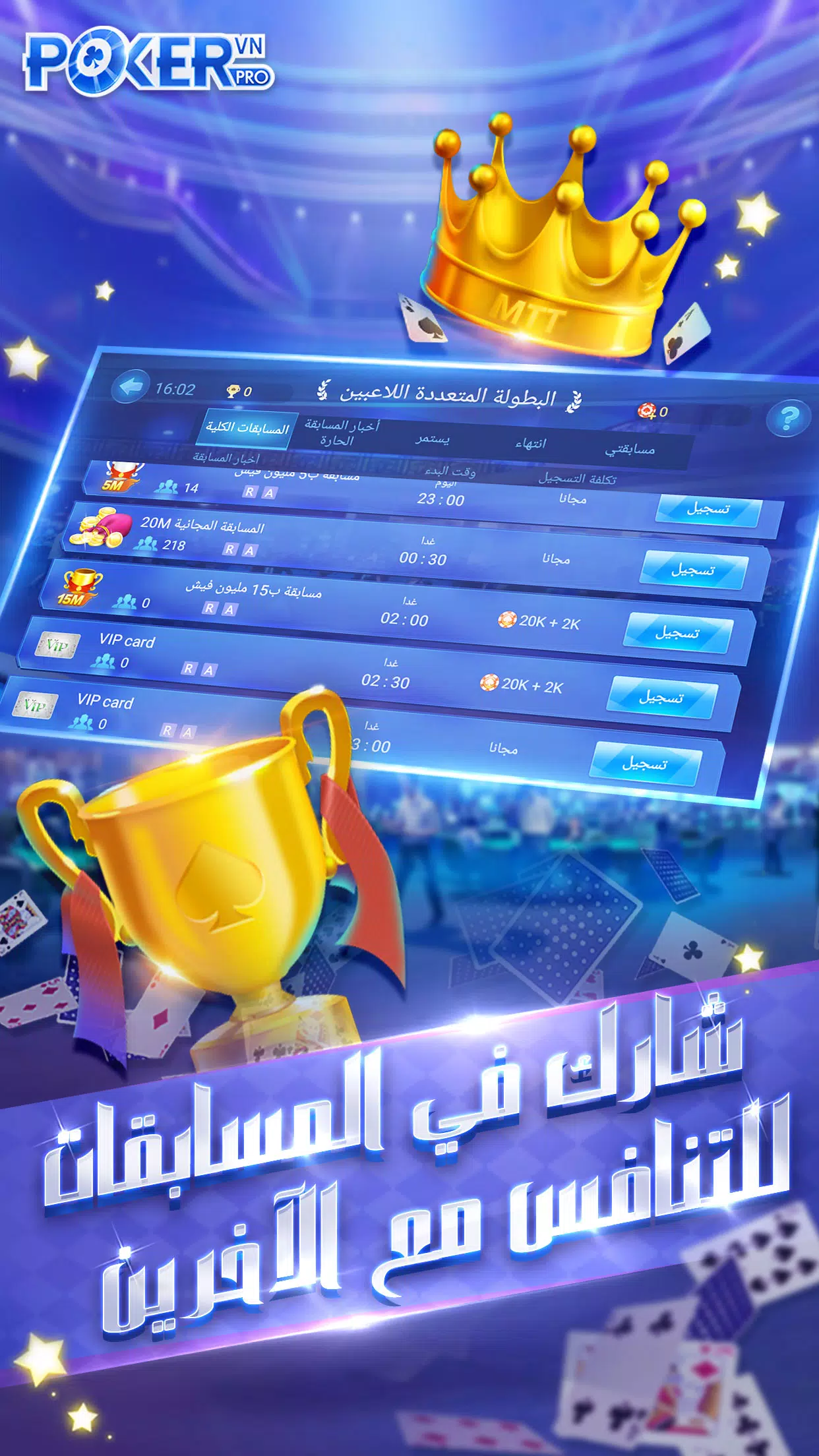 بوكر تكساس الاحترافية應用截圖第4張