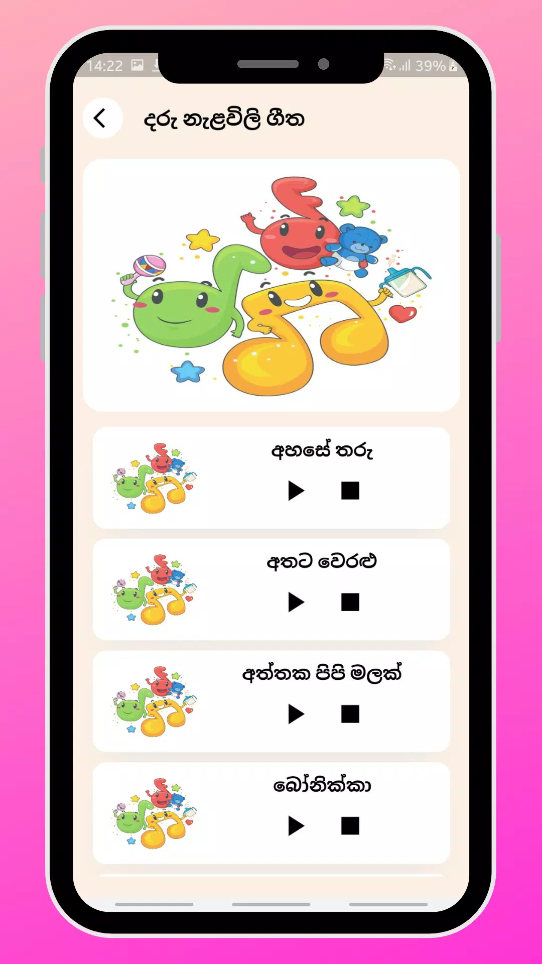 Sinhala Baby Names - බබාට නමක් स्क्रीनशॉट 3