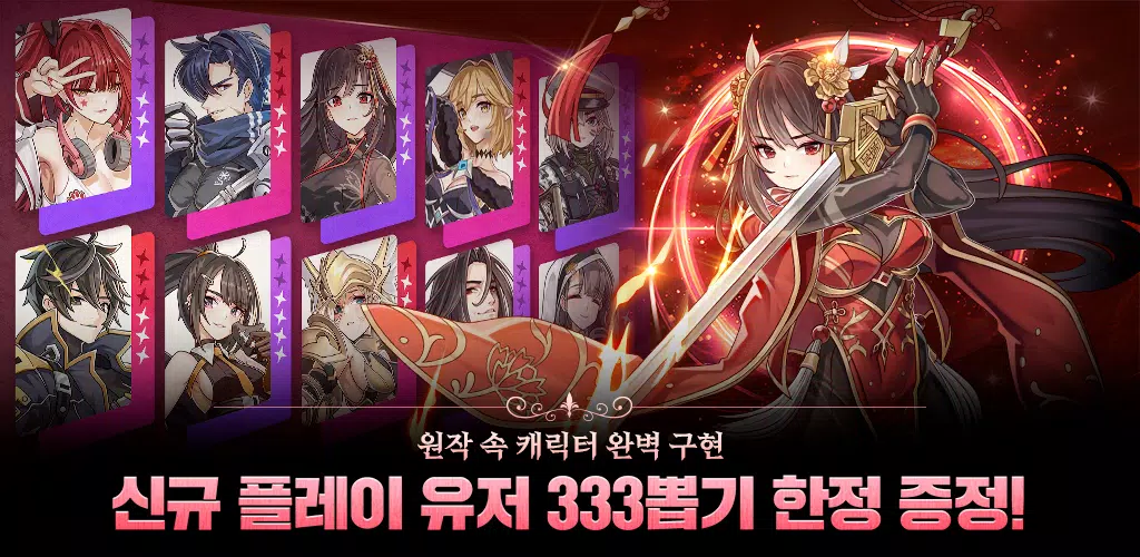 블루 아이즈 : 길드 마스터 스크린샷 1