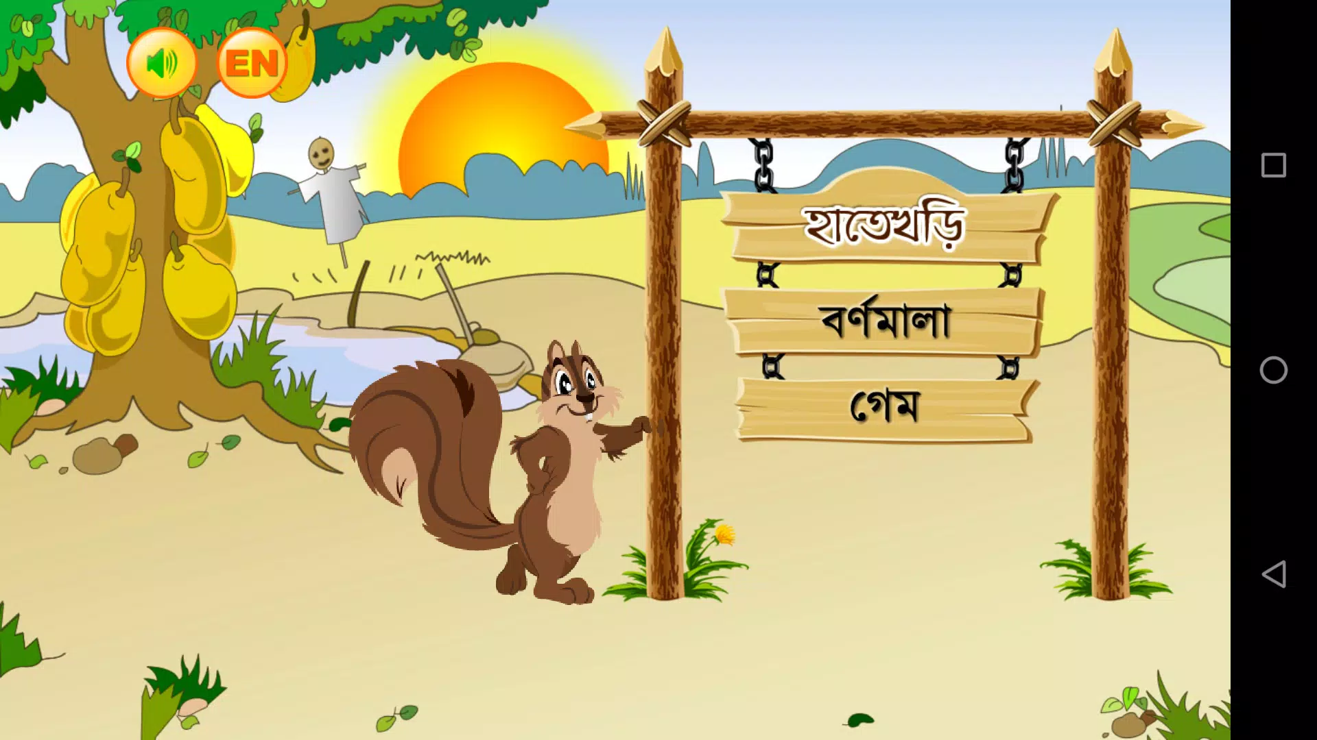 Hatekhori (Bangla Alphabet)應用截圖第2張