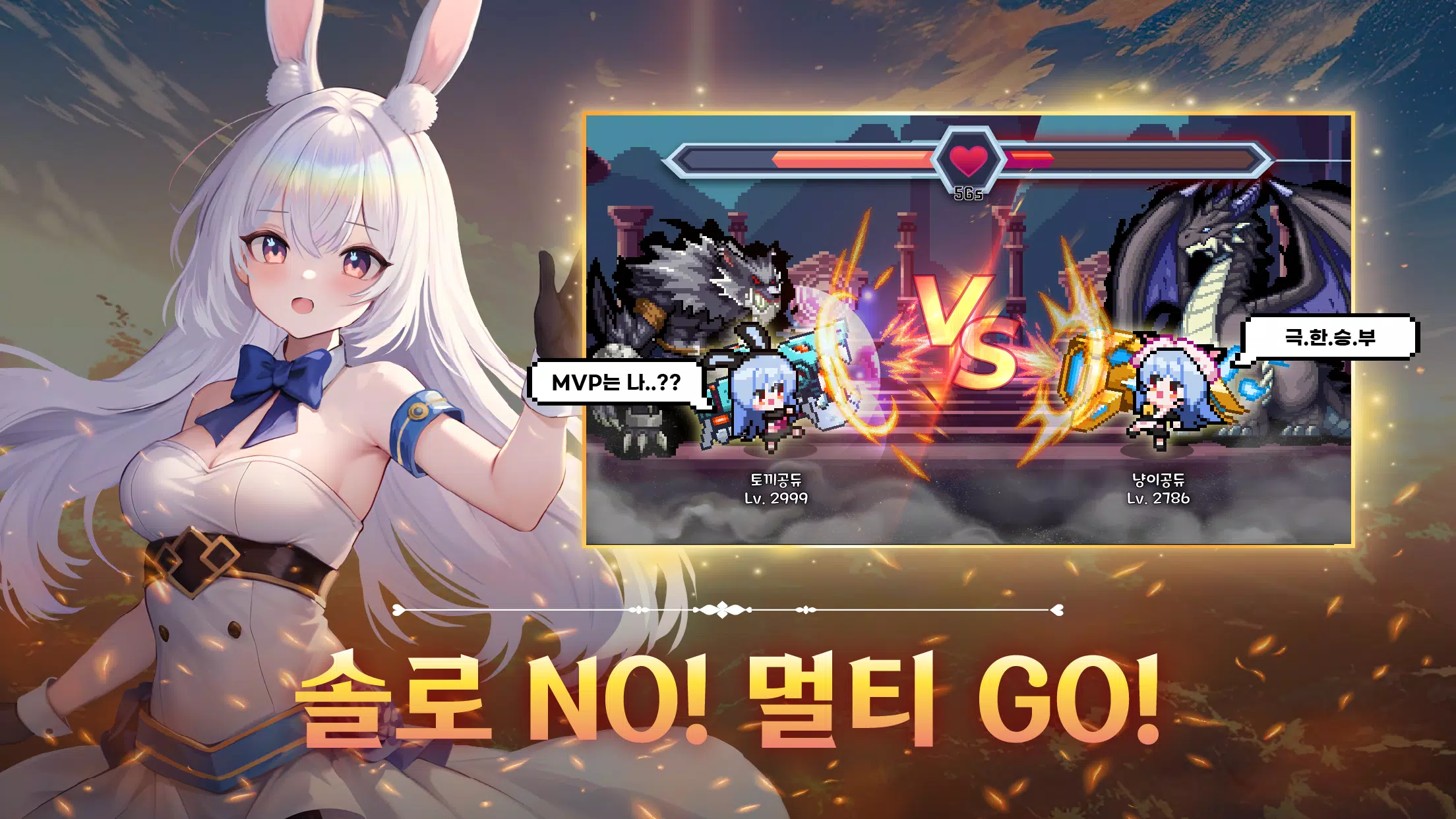 Bunny Legends: Pixel Idle應用截圖第4張