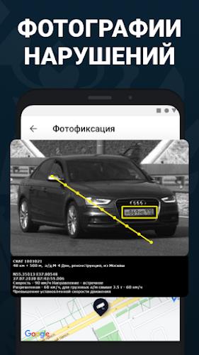 Штрафы ГИБДД  официальные фото スクリーンショット 2